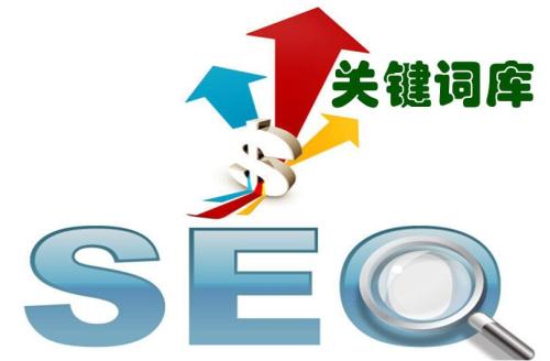 赞皇企业定制网站_新手站长须知：网站关键词优化不可不知的技巧